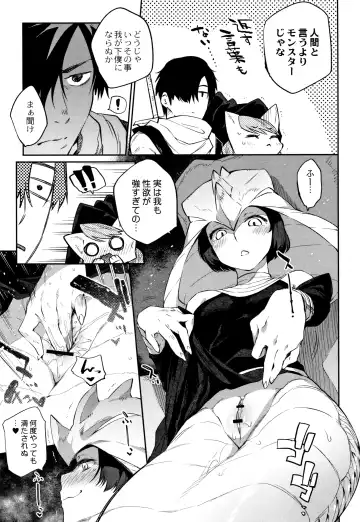 [Mizone] Monster Musume no Otoshikata - How to Corrupt a Monster Girl Fhentai - Page 34