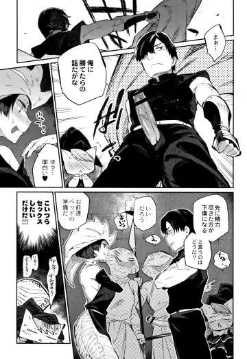 [Mizone] Monster Musume no Otoshikata - How to Corrupt a Monster Girl Fhentai - Page 36