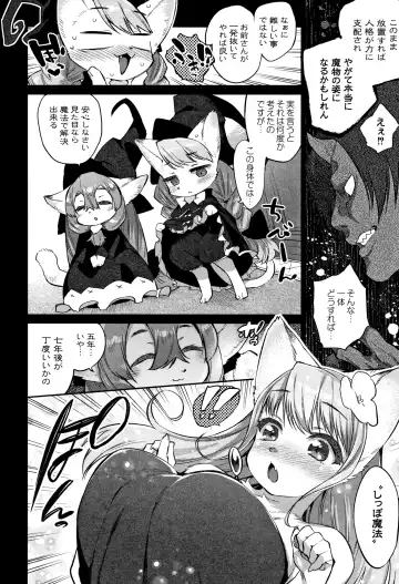 [Mizone] Monster Musume no Otoshikata - How to Corrupt a Monster Girl Fhentai - Page 57