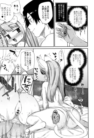 [Mizone] Monster Musume no Otoshikata - How to Corrupt a Monster Girl Fhentai - Page 64