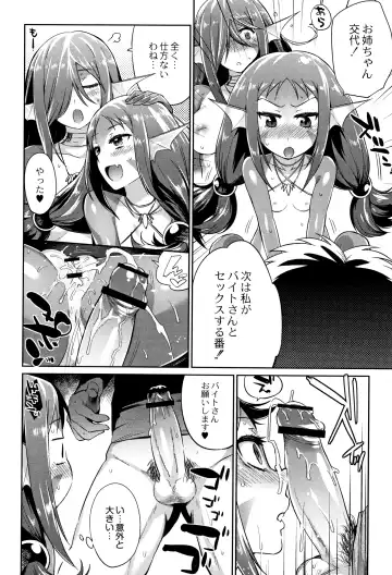 [Mizone] Monster Musume no Otoshikata - How to Corrupt a Monster Girl Fhentai - Page 97