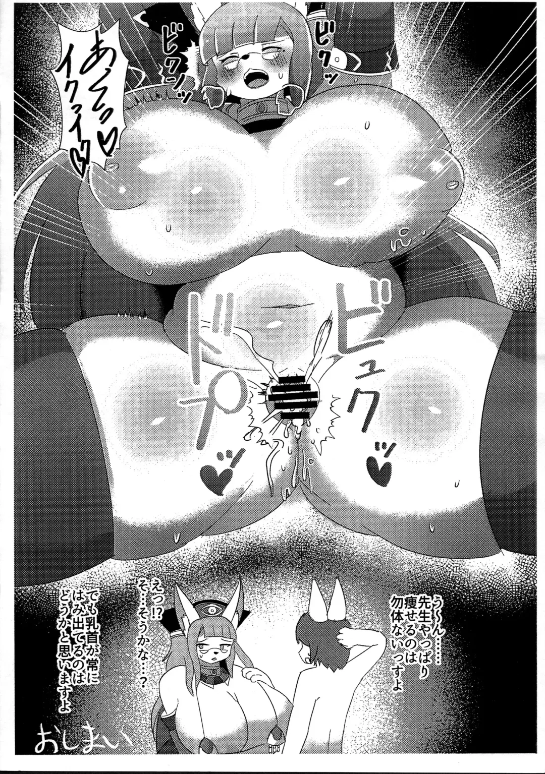 [Halsione - Kame - Kyuuri] Selket Sensei no Ecchi na Hon Fhentai - Page 14