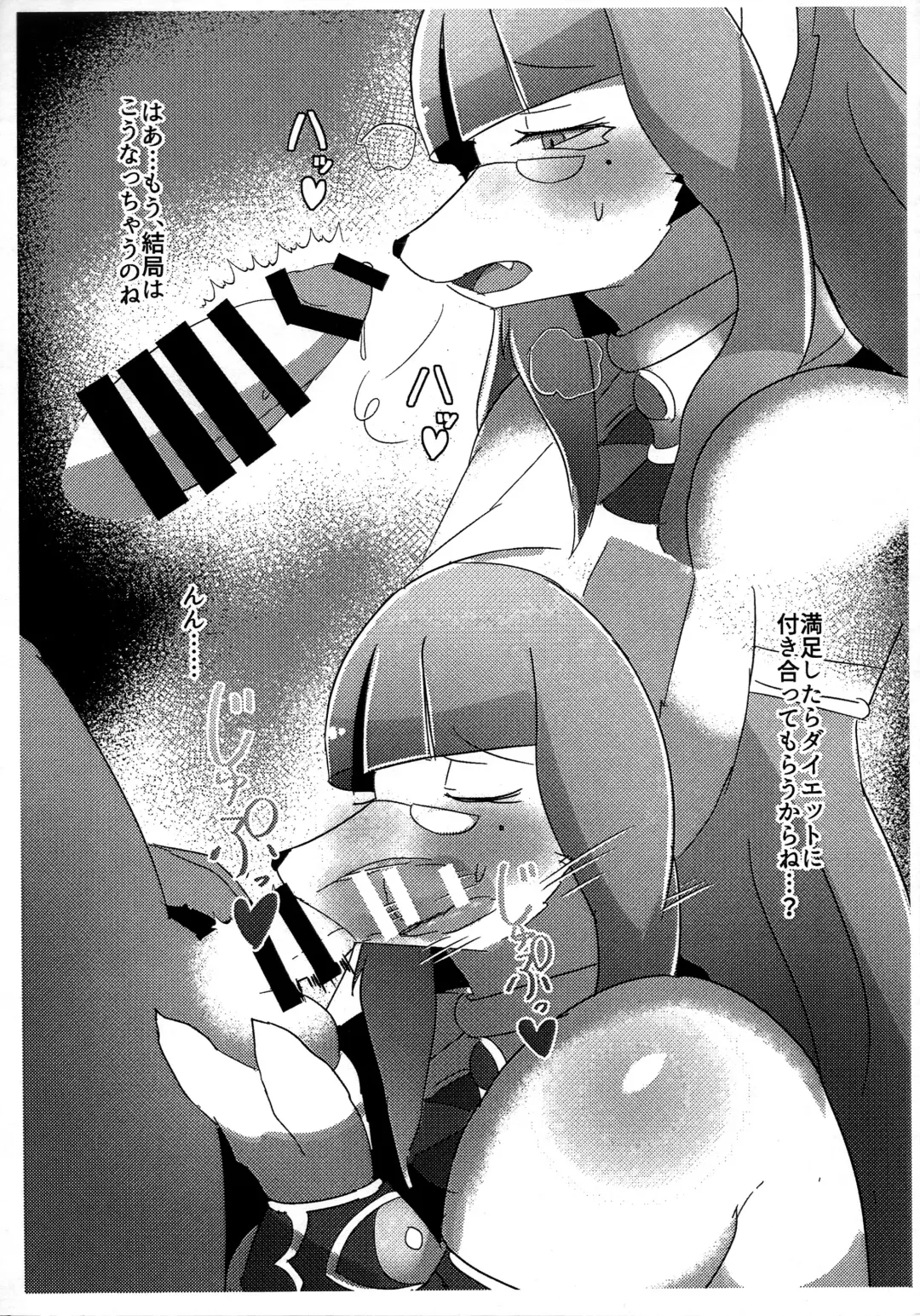 [Halsione - Kame - Kyuuri] Selket Sensei no Ecchi na Hon Fhentai - Page 7