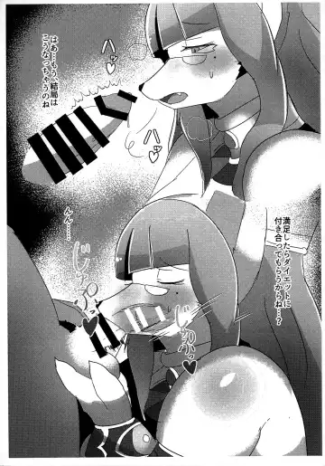 [Halsione - Kame - Kyuuri] Selket Sensei no Ecchi na Hon Fhentai - Page 7