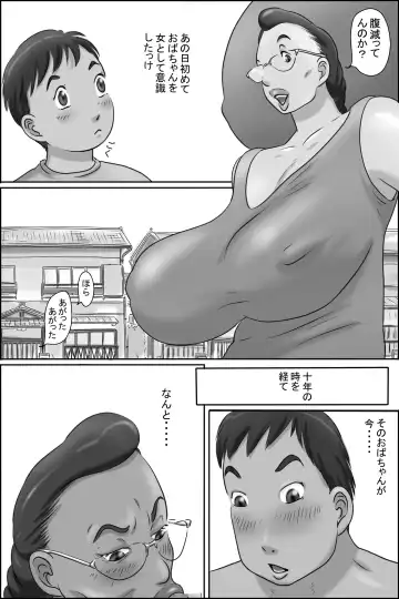 Zoku Shimura no oba-chan Fhentai - Page 4
