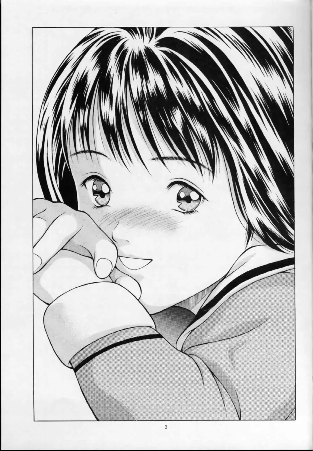 [Seishinja] Fuwafuwarin Fhentai - Page 2