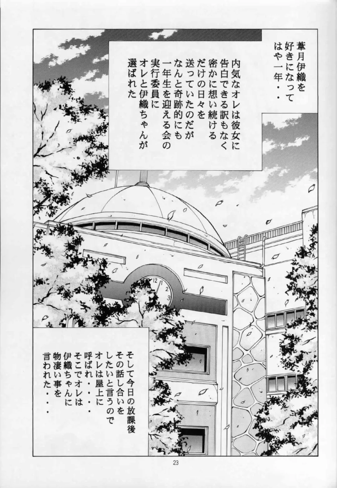 [Seishinja] Fuwafuwarin Fhentai - Page 22