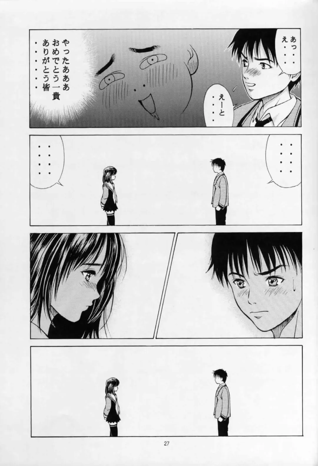 [Seishinja] Fuwafuwarin Fhentai - Page 26