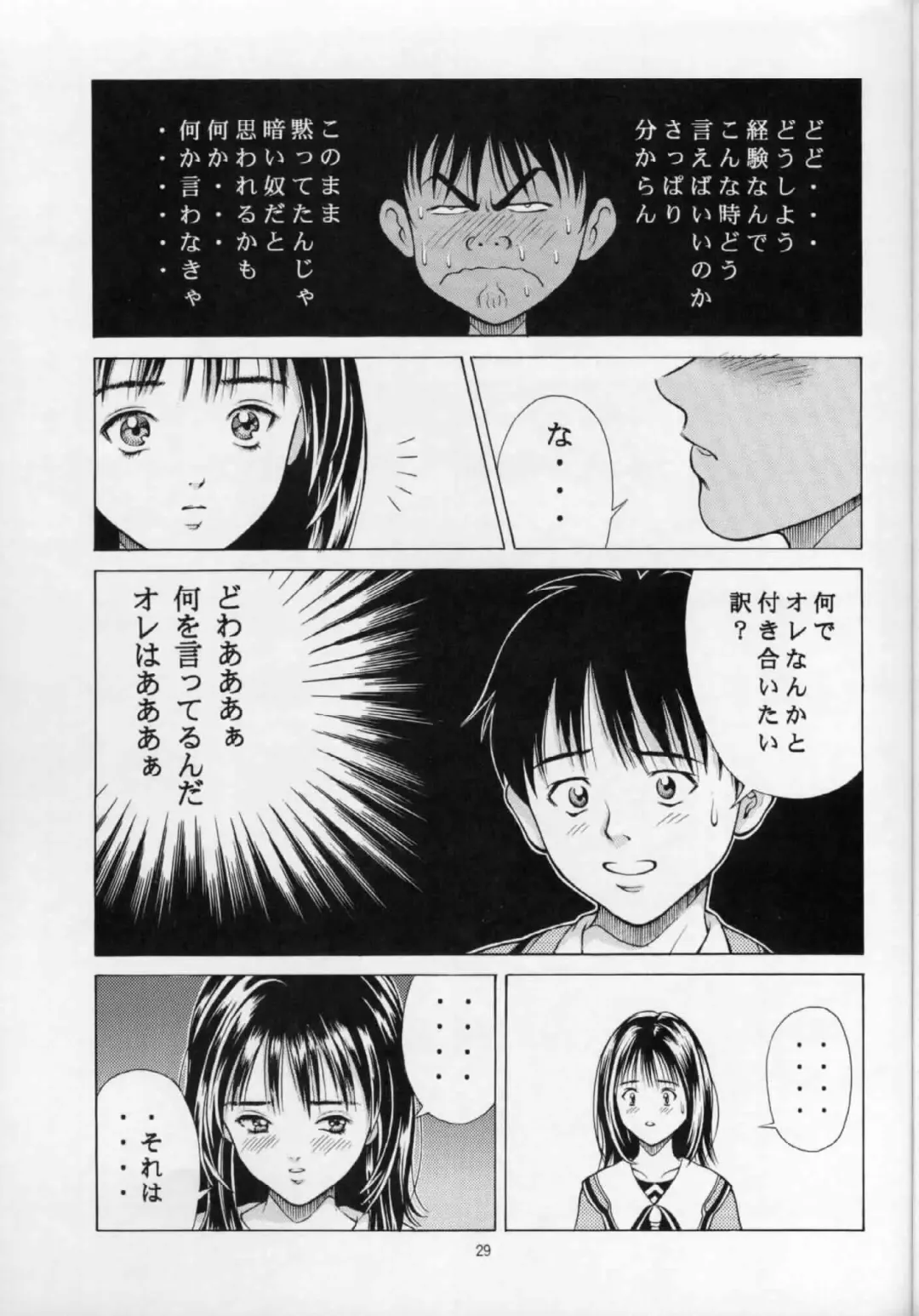 [Seishinja] Fuwafuwarin Fhentai - Page 28