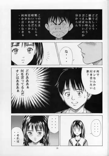 [Seishinja] Fuwafuwarin Fhentai - Page 28