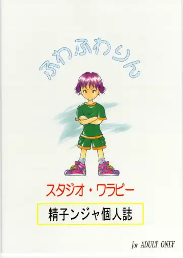 [Seishinja] Fuwafuwarin Fhentai - Page 34