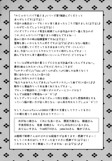 [Suzune Rai] Noja Loli Babaa Kitsune-sama to Furo Fhentai - Page 21