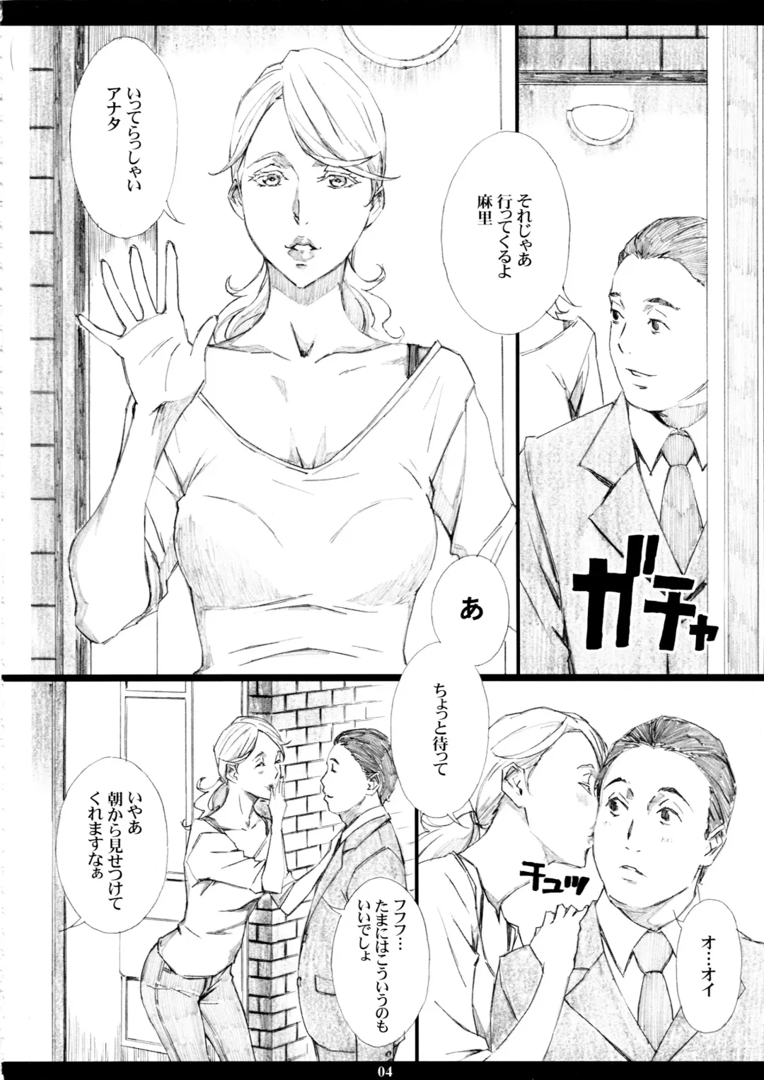 [Amano Ameno] Jiman no Bijinzuma ga Tonari ni Sumu Kimoi Otoko ni Netorareteita no o Boku dake ga Shiranai Fhentai.net - Page 3