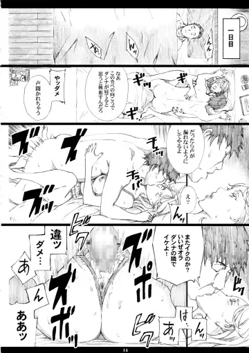 [Amano Ameno] Jiman no Bijinzuma ga Tonari ni Sumu Kimoi Otoko ni Netorareteita no o Boku dake ga Shiranai Fhentai.net - Page 13