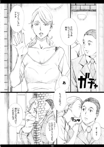 [Amano Ameno] Jiman no Bijinzuma ga Tonari ni Sumu Kimoi Otoko ni Netorareteita no o Boku dake ga Shiranai Fhentai.net - Page 3