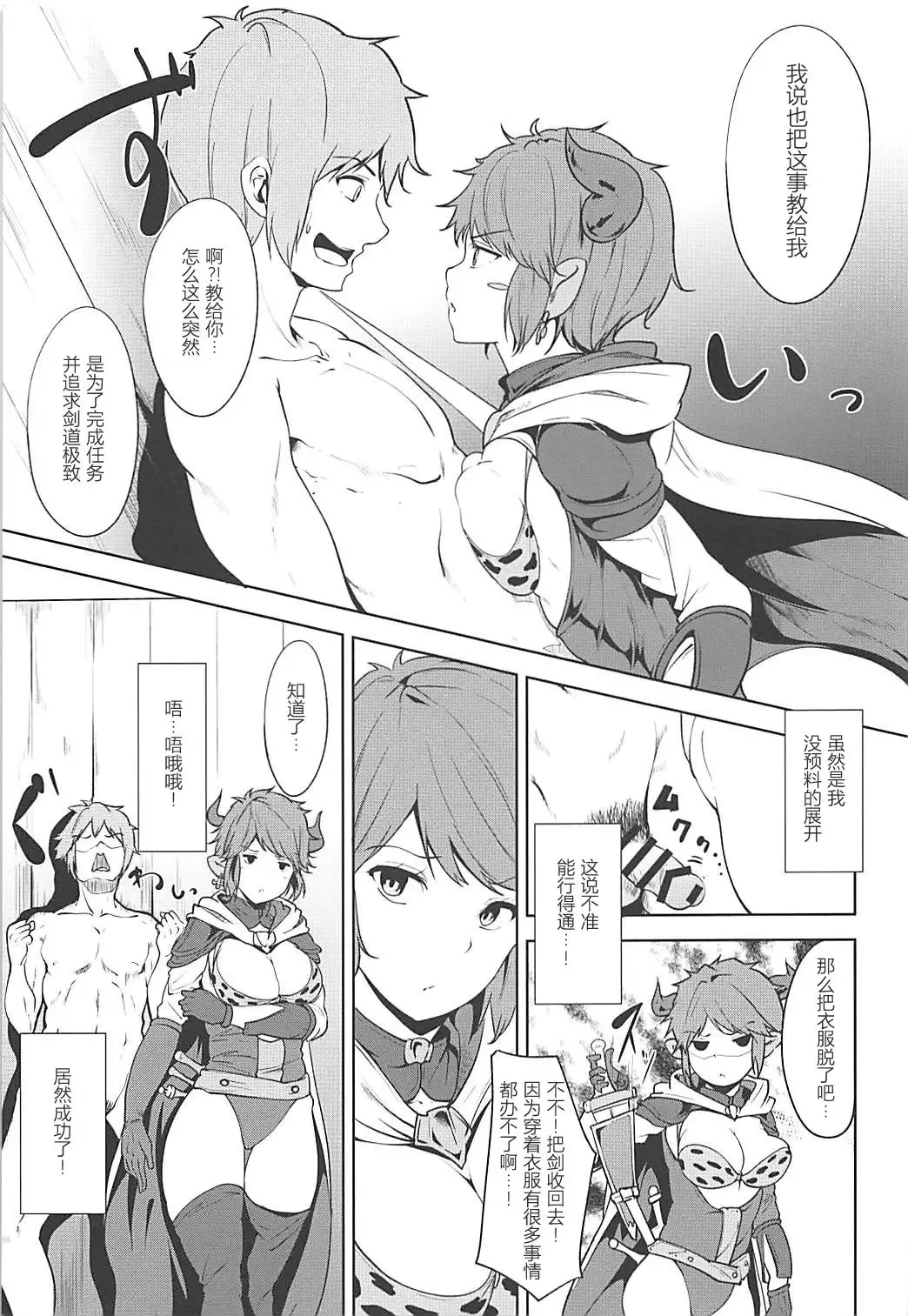 [Alp] Sturm-dono to Sashite Asobou!! Fhentai.net - Page 6