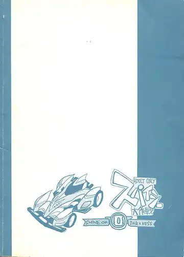 [Hikawa Hekiru] Shin Spicy Daisakusen Fhentai - Page 13