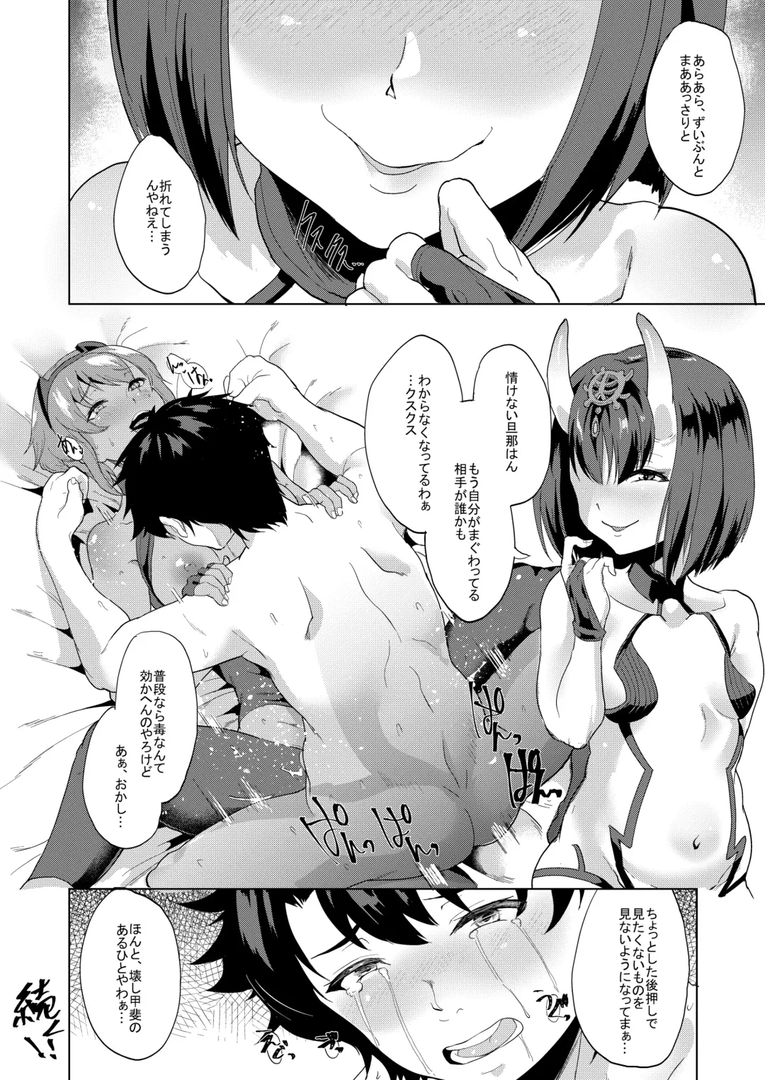 [Aoiro Ichigou] Kawatta Kimi o Mitsumete Boku wa Kawaranai Kimi to Fhentai - Page 19
