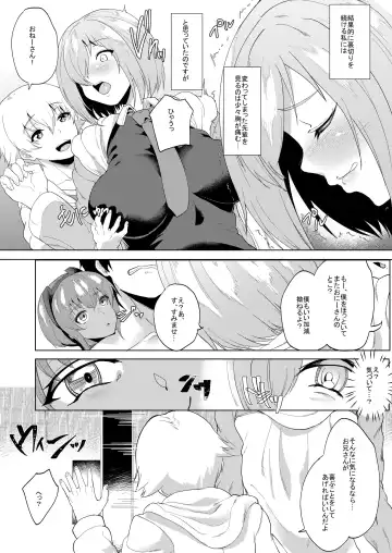 [Aoiro Ichigou] Kawatta Kimi o Mitsumete Boku wa Kawaranai Kimi to Fhentai - Page 6