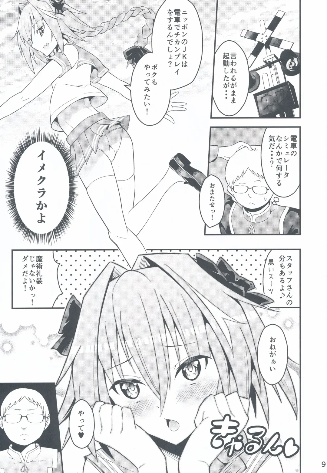 [Hayuta] Kimi no Seieki ga Nomitai Fhentai - Page 8