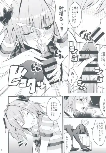 [Hayuta] Kimi no Seieki ga Nomitai Fhentai - Page 7