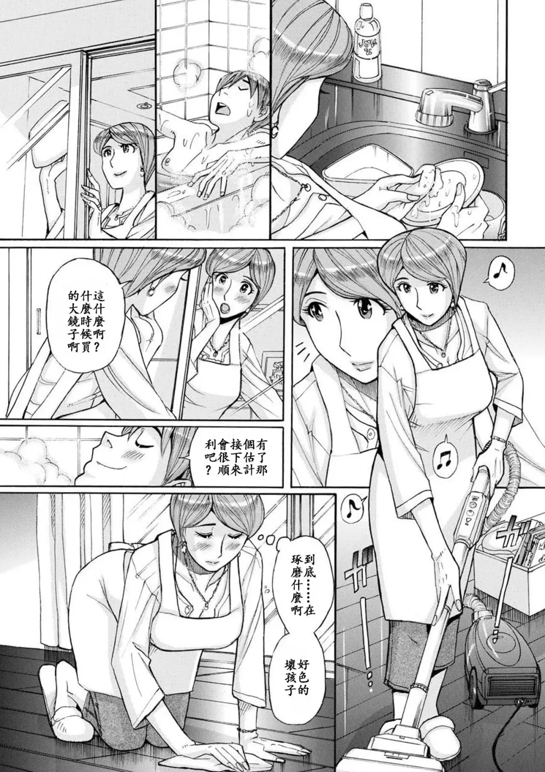 [Kojima Miu] Mother's Care Service Fhentai - Page 4
