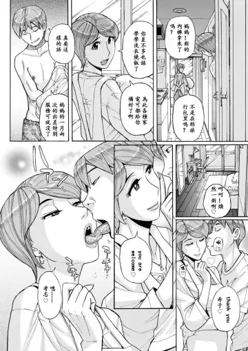 [Kojima Miu] Mother's Care Service Fhentai - Page 5