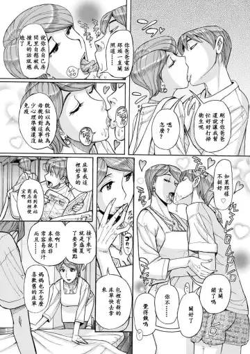 [Kojima Miu] Mother's Care Service Fhentai - Page 6