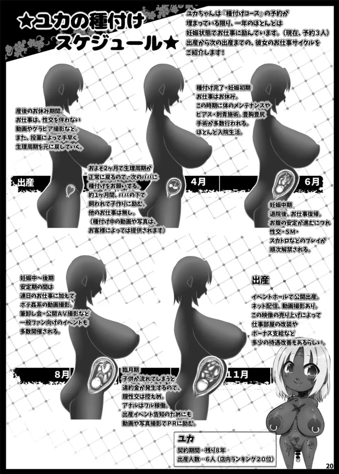 [Tokyo] YUKAPERA 2.5 Fhentai - Page 19