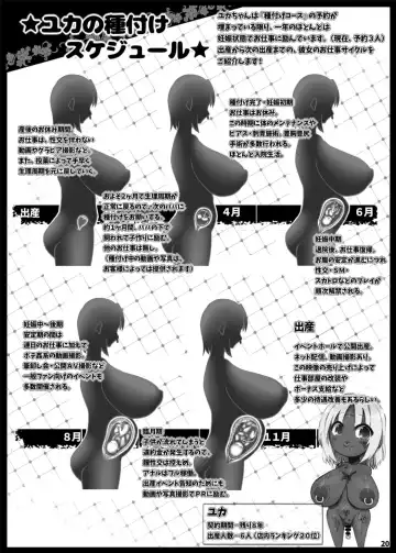 [Tokyo] YUKAPERA 2.5 Fhentai - Page 19