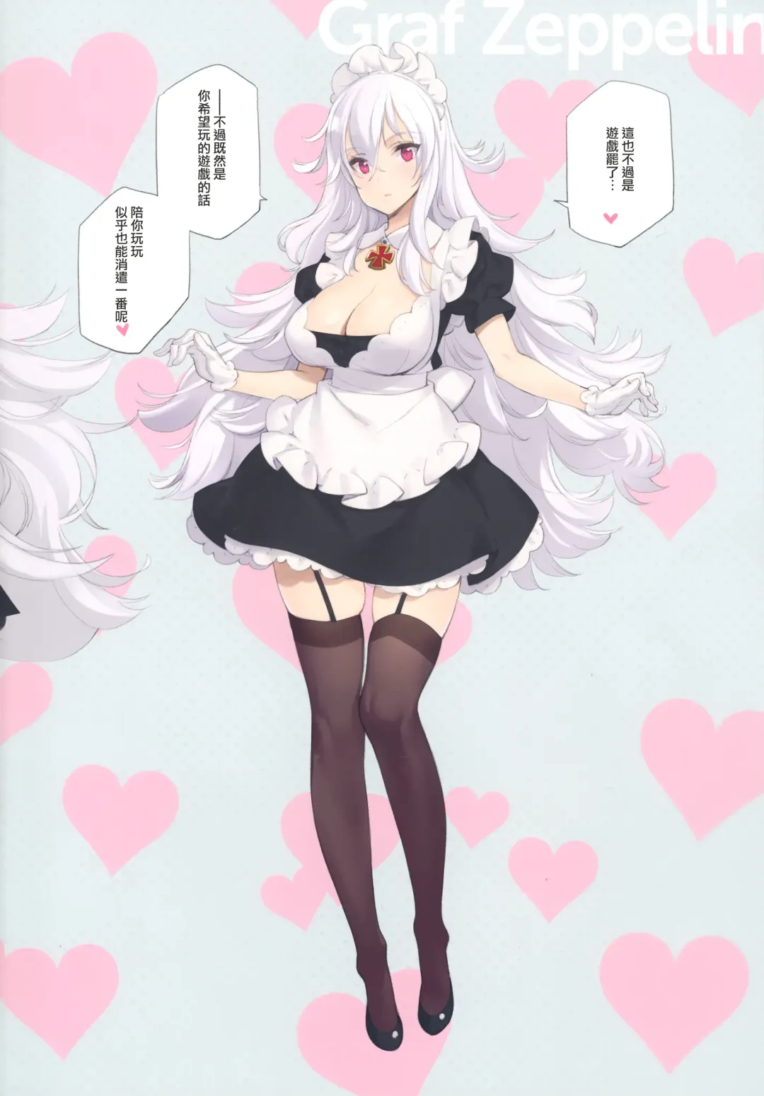 [Oyari Ashito] MAID SHIP COMPLEX - 9-nin no Yome Maid Kan to Higawari Sex Suru Hon Fhentai - Page 25