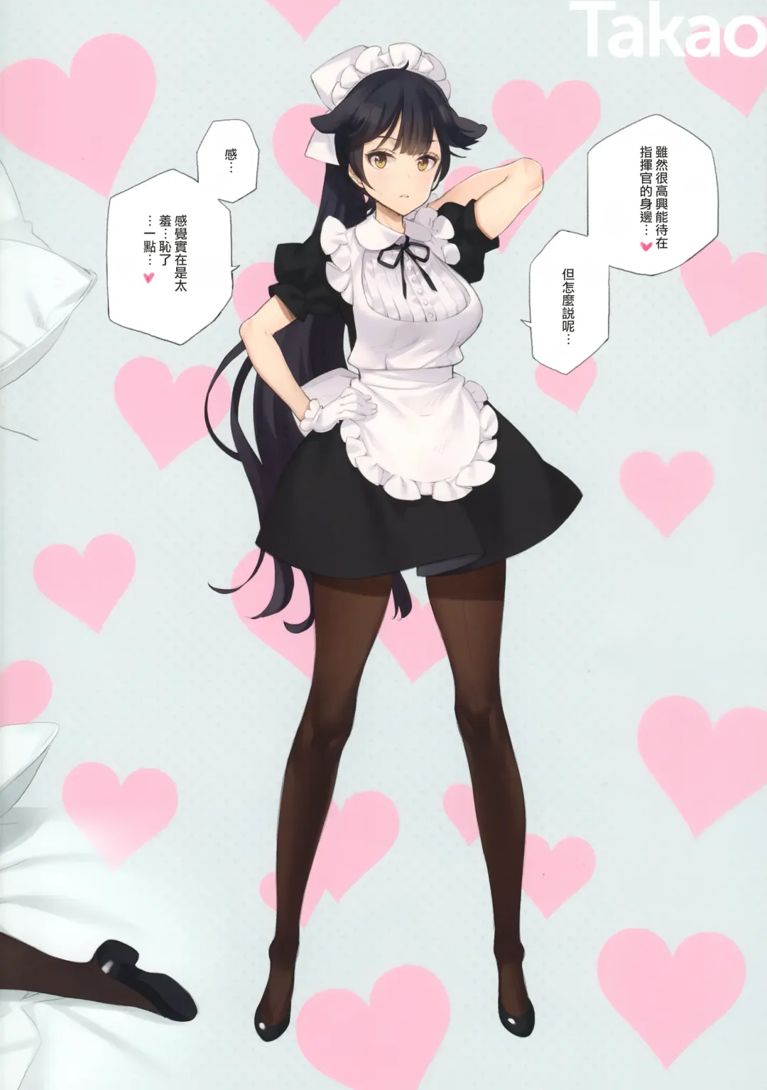 [Oyari Ashito] MAID SHIP COMPLEX - 9-nin no Yome Maid Kan to Higawari Sex Suru Hon Fhentai - Page 37