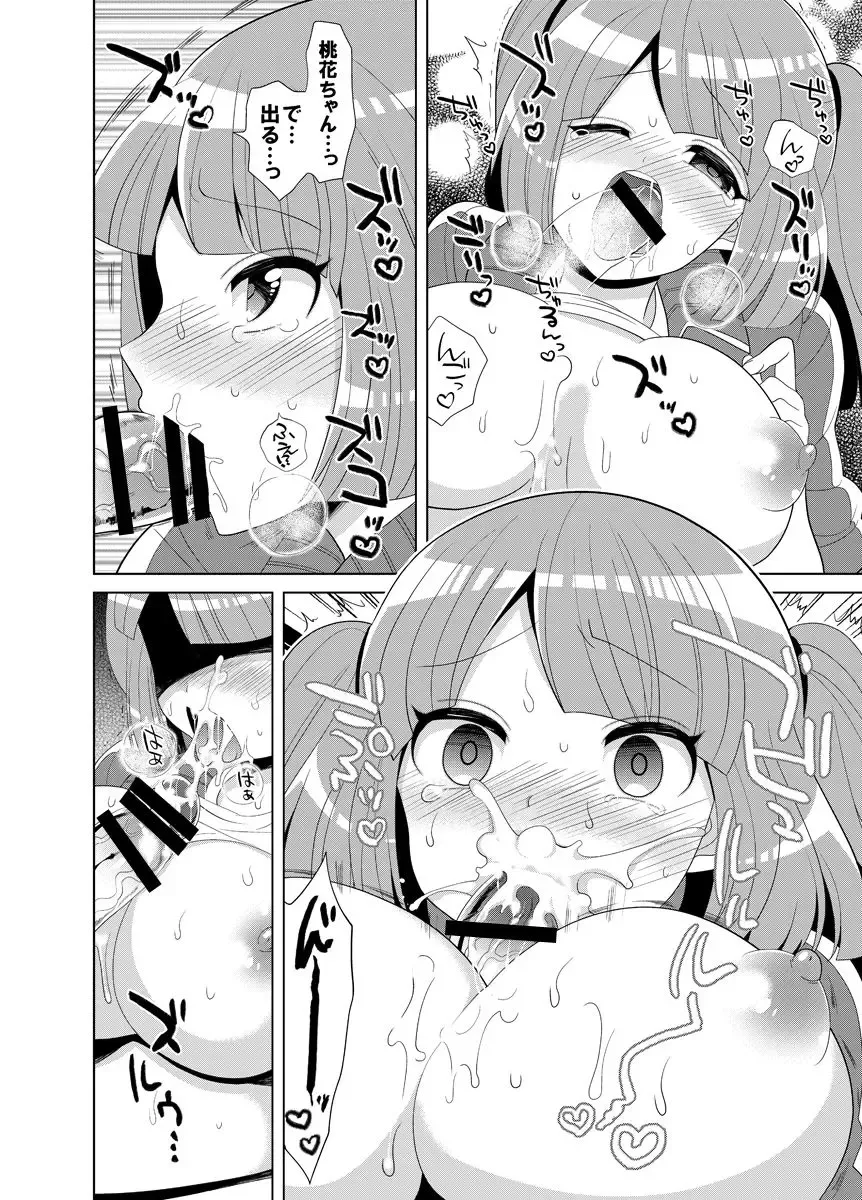 [Nayuzaki Natsumi] Sukina You ni Shite Mina! Fhentai - Page 13