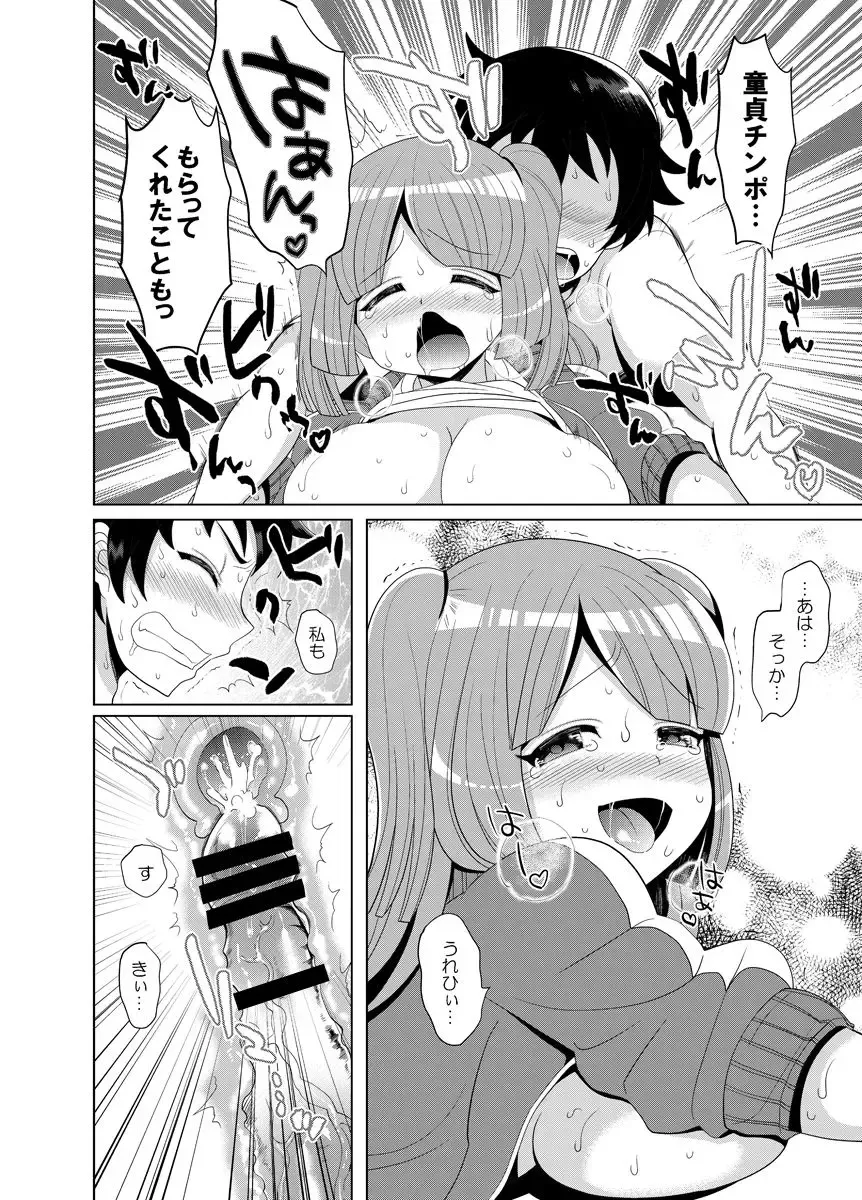 [Nayuzaki Natsumi] Sukina You ni Shite Mina! Fhentai - Page 23