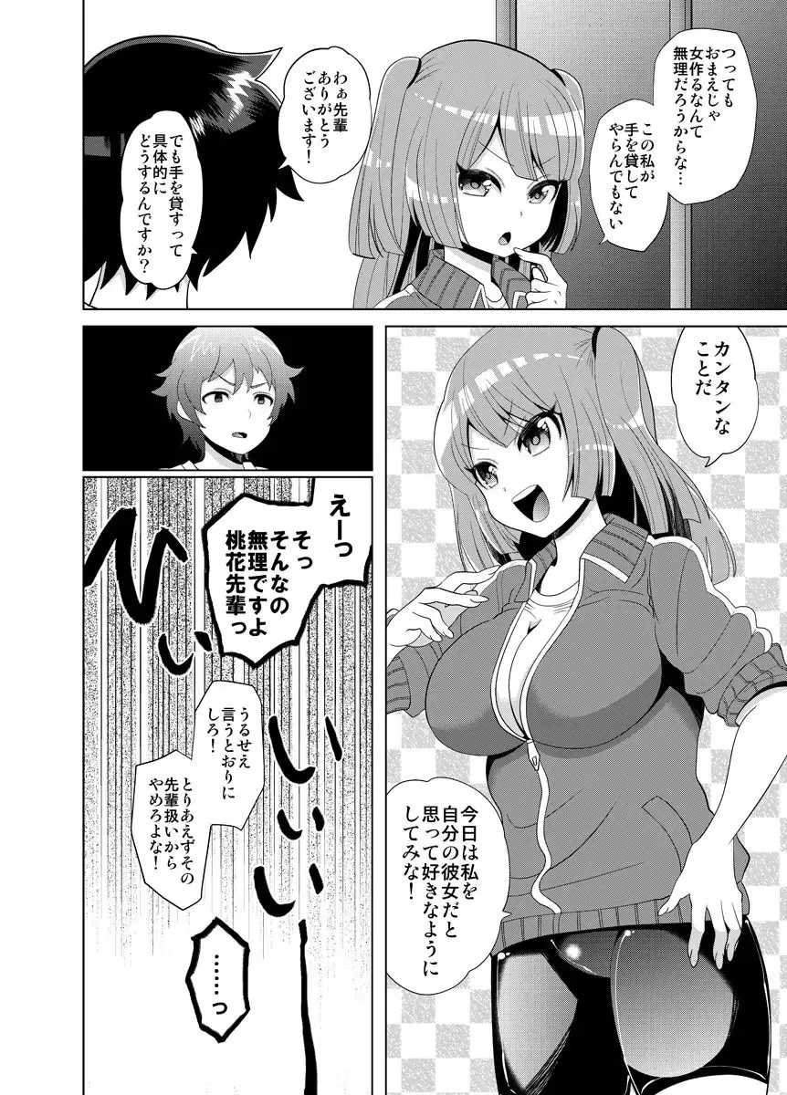 [Nayuzaki Natsumi] Sukina You ni Shite Mina! Fhentai - Page 5