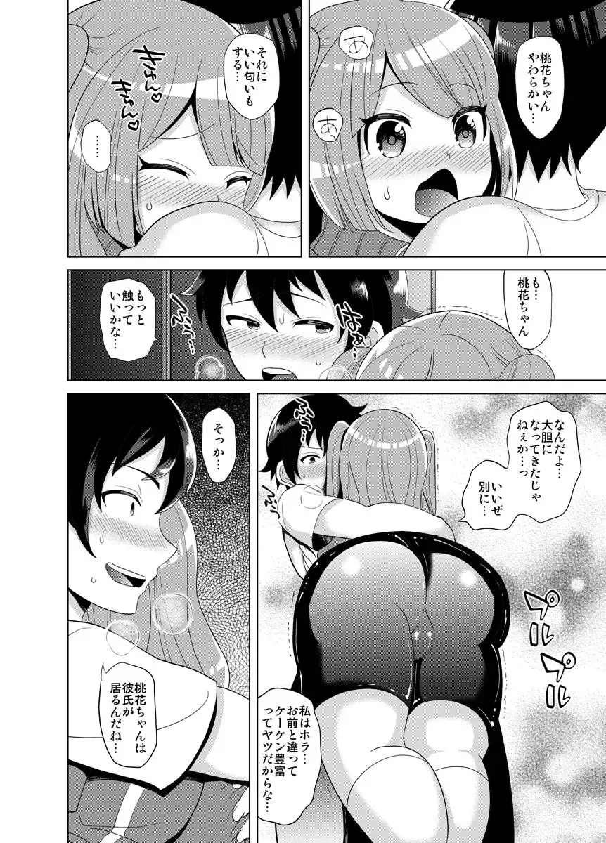 [Nayuzaki Natsumi] Sukina You ni Shite Mina! Fhentai - Page 7