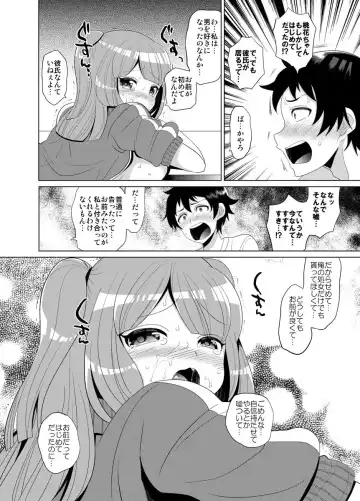 [Nayuzaki Natsumi] Sukina You ni Shite Mina! Fhentai - Page 19