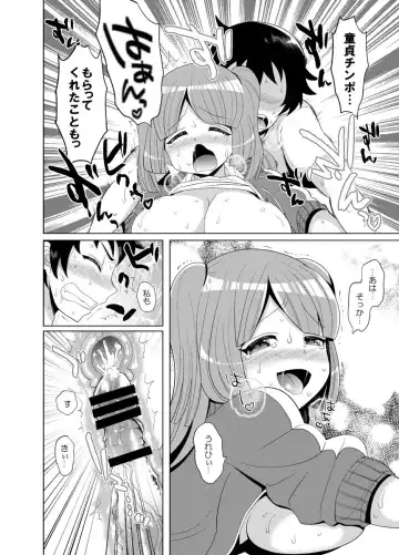 [Nayuzaki Natsumi] Sukina You ni Shite Mina! Fhentai - Page 23