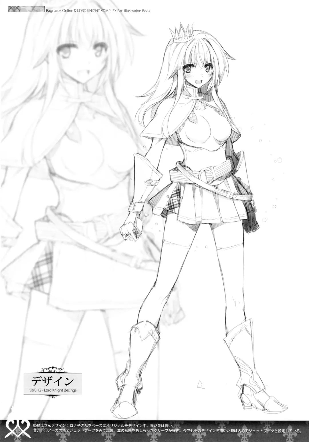 [Akisoba] unRighteousness Chant #2 Fhentai - Page 12