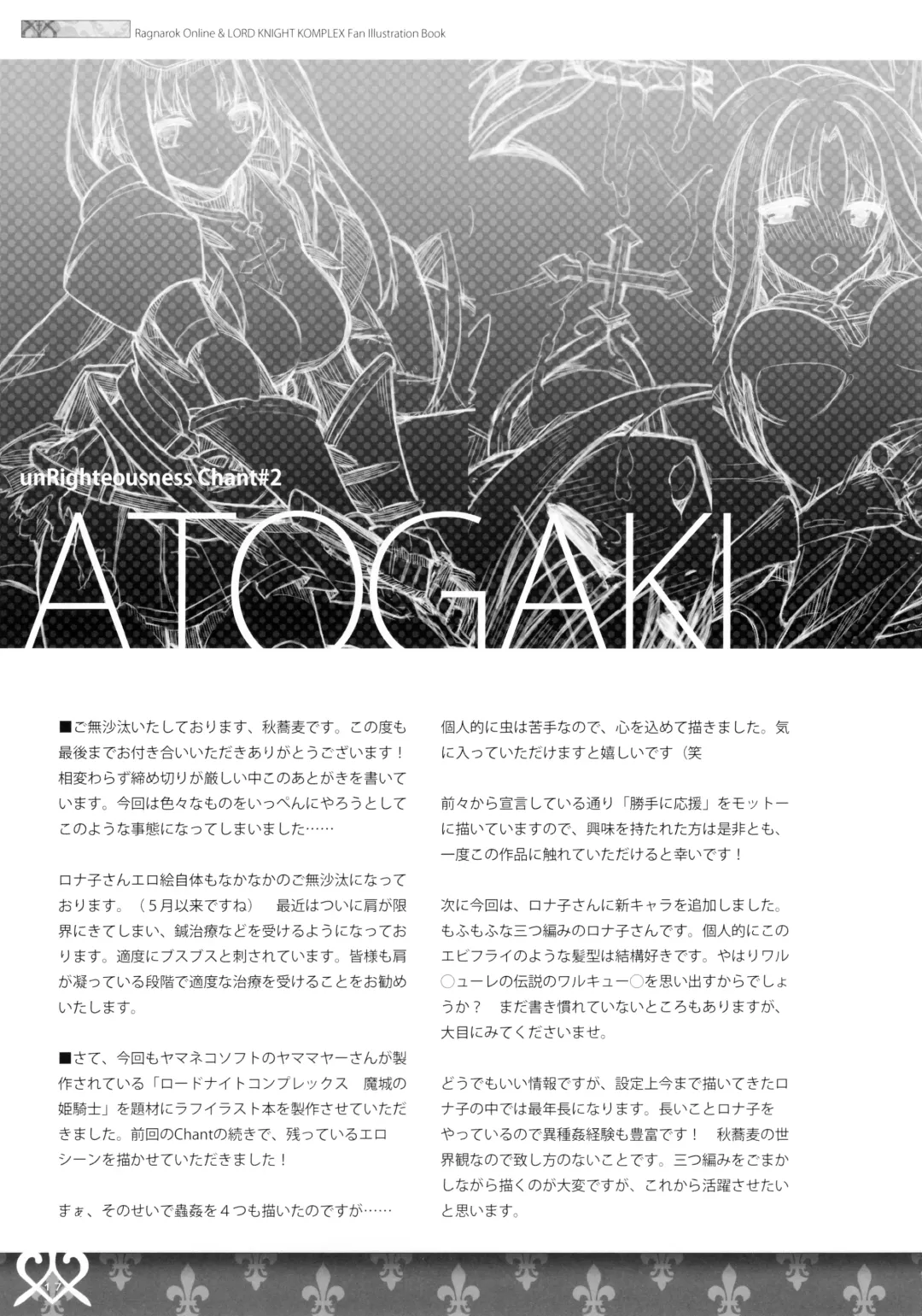 [Akisoba] unRighteousness Chant #2 Fhentai - Page 14