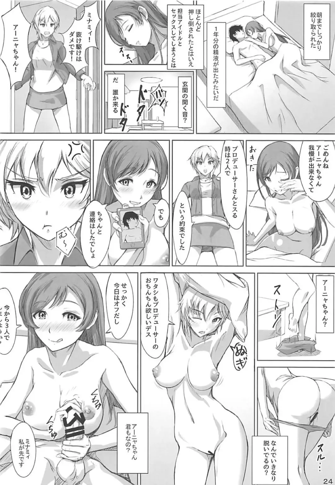 [Nenchi] Minami-san to Mizugi de - MINAMI san to swimsuit H Fhentai - Page 23