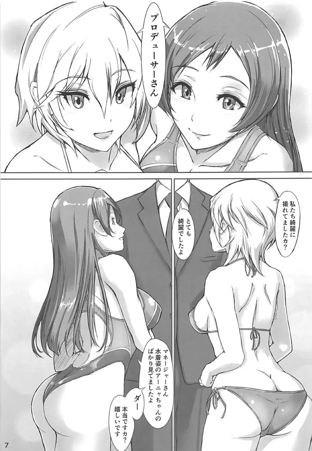[Nenchi] Minami-san to Mizugi de - MINAMI san to swimsuit H Fhentai - Page 6
