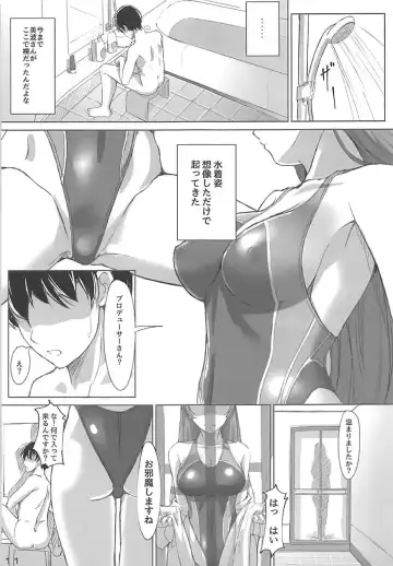 [Nenchi] Minami-san to Mizugi de - MINAMI san to swimsuit H Fhentai - Page 10