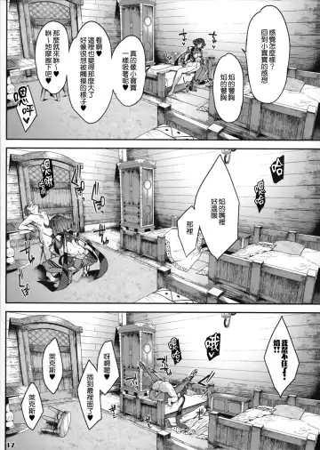 [Yuuki Shin] Ishin Denshin - Telepathy Fhentai.net - Page 19