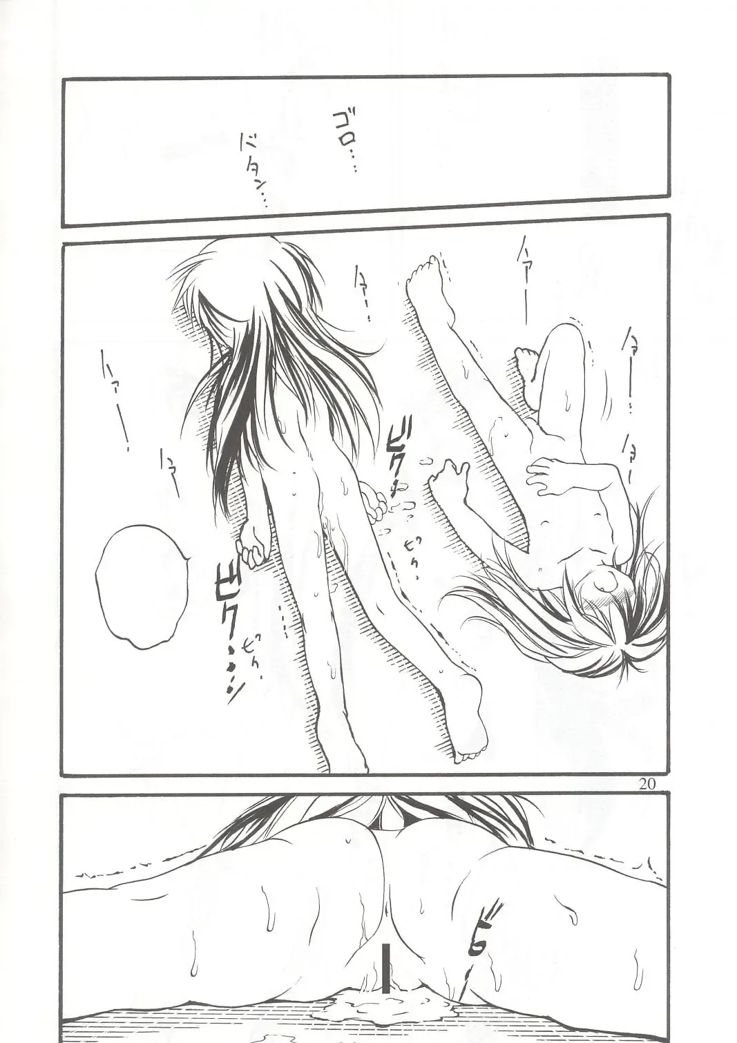 [Saeki Takao] WIZ 2 Fhentai - Page 19