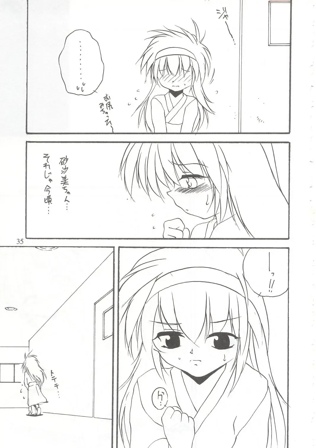 [Saeki Takao] WIZ 2 Fhentai - Page 34