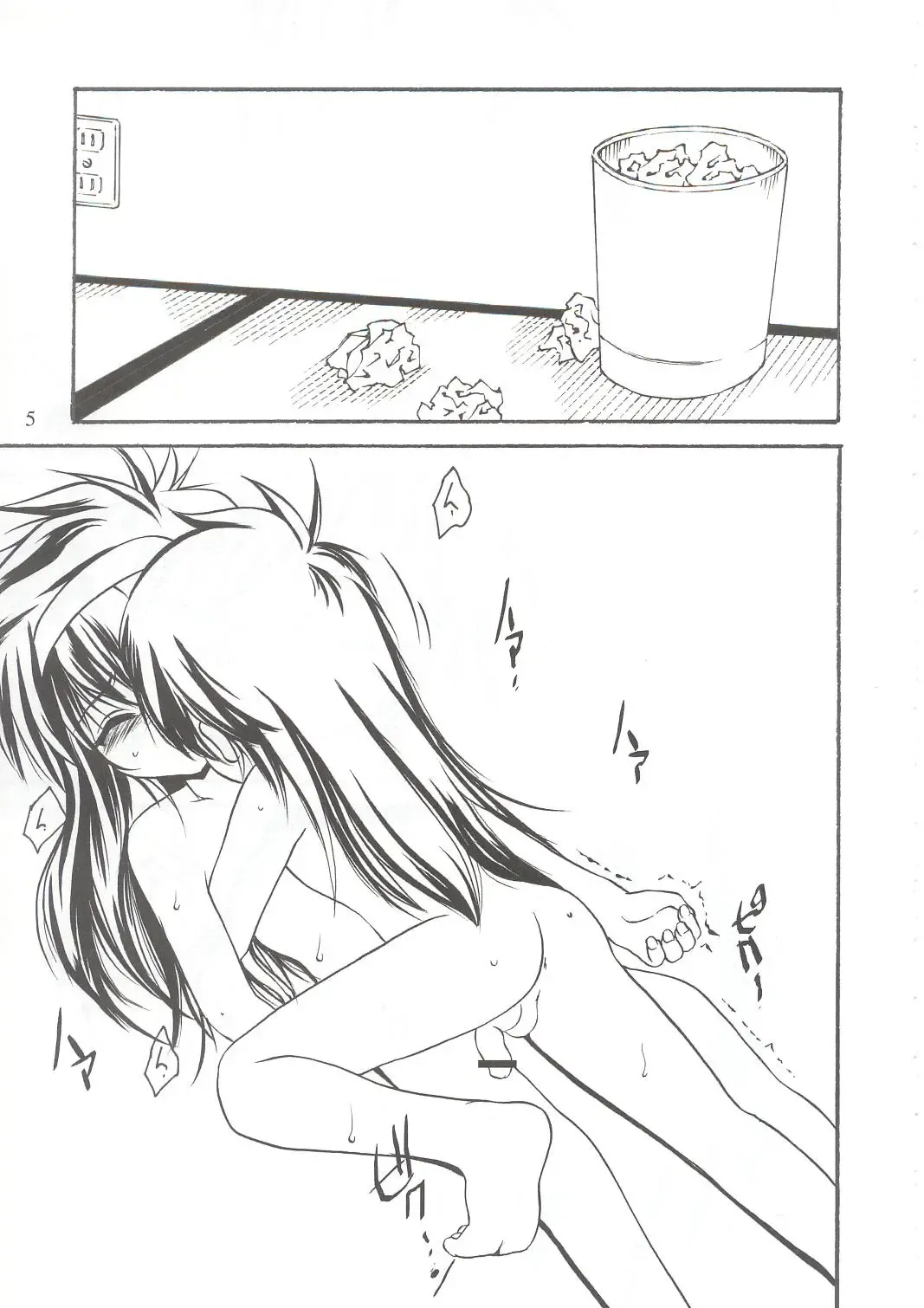 [Saeki Takao] WIZ 2 Fhentai - Page 4