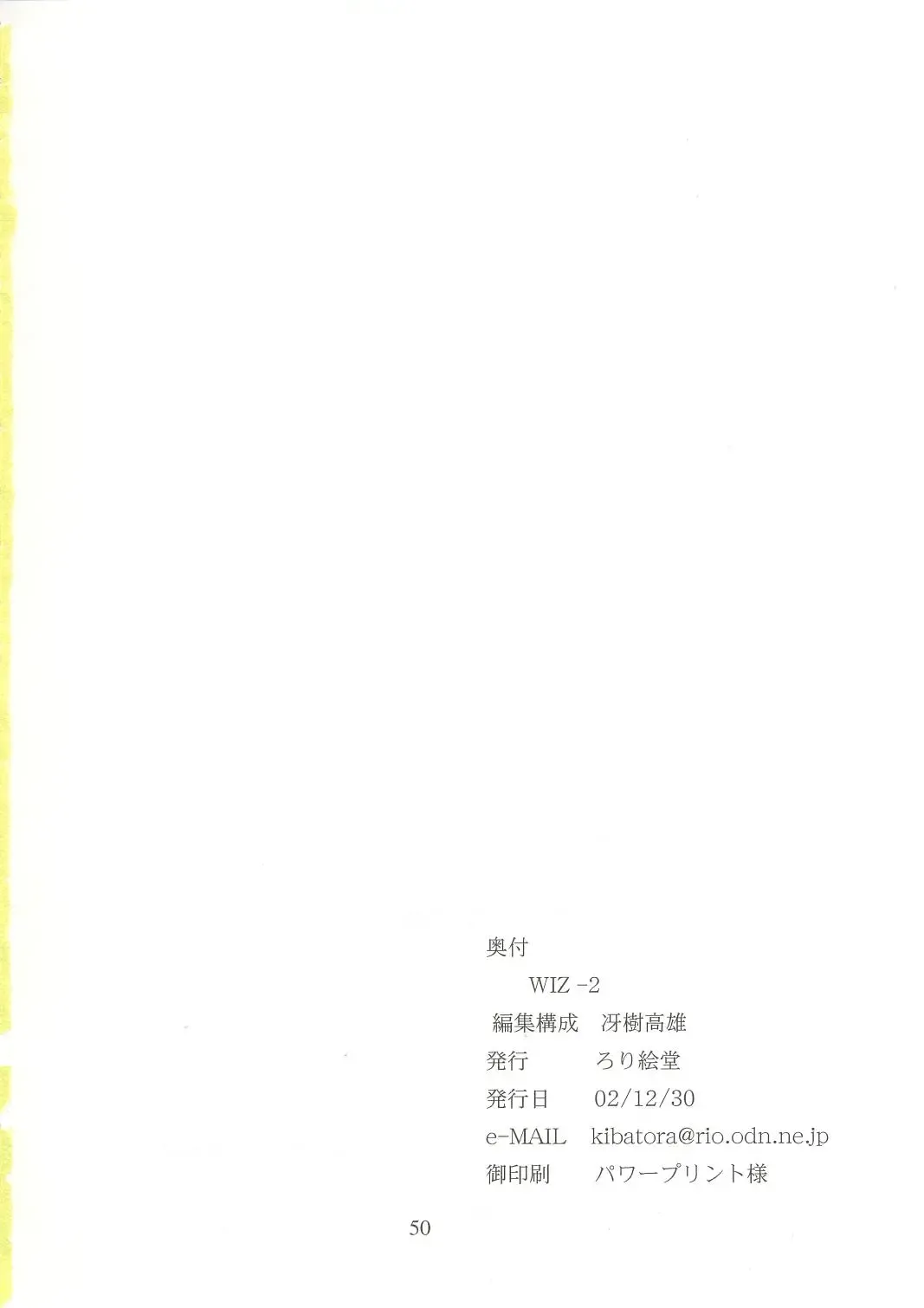 [Saeki Takao] WIZ 2 Fhentai - Page 49