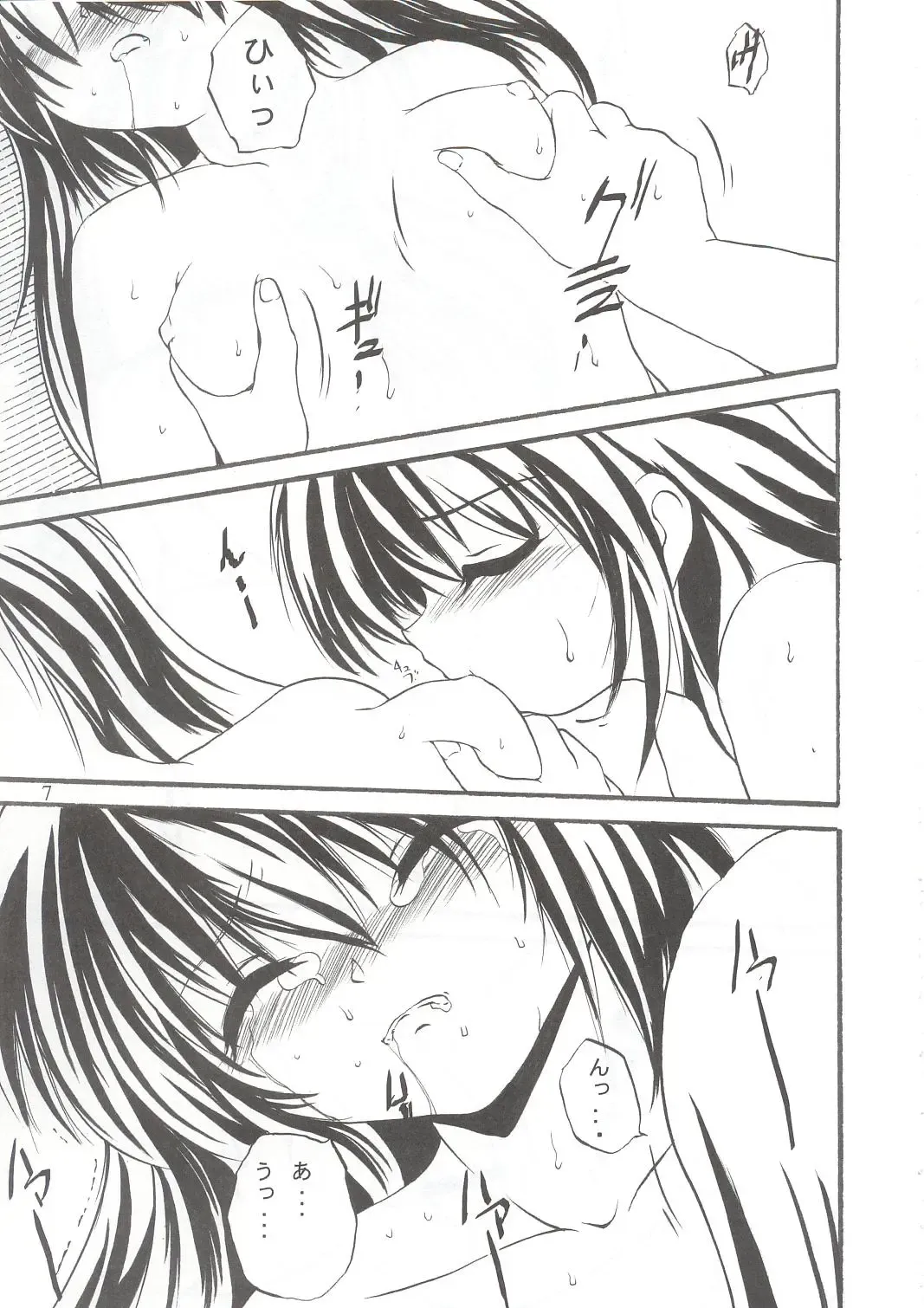 [Saeki Takao] WIZ 2 Fhentai - Page 6