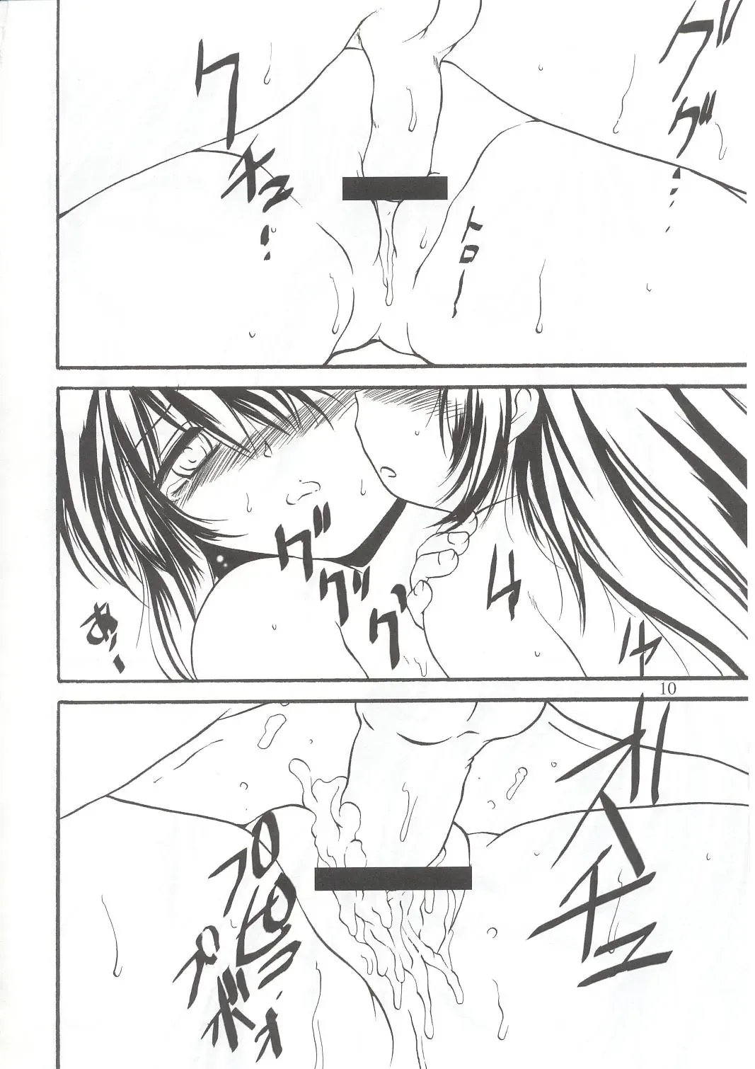 [Saeki Takao] WIZ 2 Fhentai - Page 9